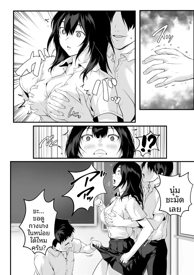 สาวอกโตในห้องเรียนที่กลายเป็นทาสเซ็กส์ของฉัน (ROMOMATA) – สาวอกโตในห้องเรียนที่กลายเป็นทาสเซ็กส์ของฉัน (ROMOMATA) หน้า 7