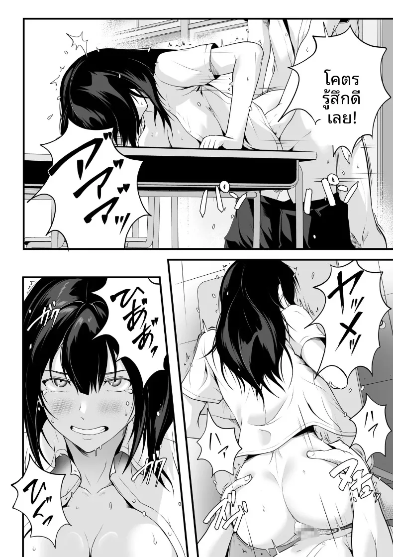 สาวอกโตในห้องเรียนที่กลายเป็นทาสเซ็กส์ของฉัน (ROMOMATA) – สาวอกโตในห้องเรียนที่กลายเป็นทาสเซ็กส์ของฉัน (ROMOMATA) หน้า 13
