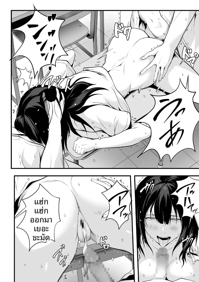 สาวอกโตในห้องเรียนที่กลายเป็นทาสเซ็กส์ของฉัน (ROMOMATA) – สาวอกโตในห้องเรียนที่กลายเป็นทาสเซ็กส์ของฉัน (ROMOMATA) หน้า 15