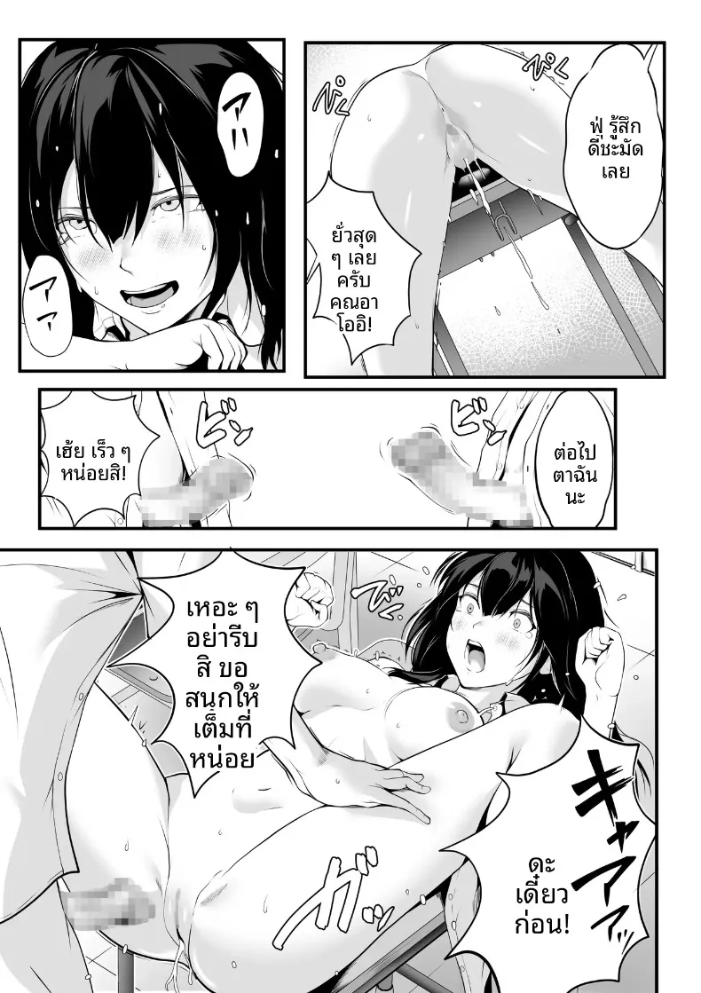 สาวอกโตในห้องเรียนที่กลายเป็นทาสเซ็กส์ของฉัน (ROMOMATA) – สาวอกโตในห้องเรียนที่กลายเป็นทาสเซ็กส์ของฉัน (ROMOMATA) หน้า 16