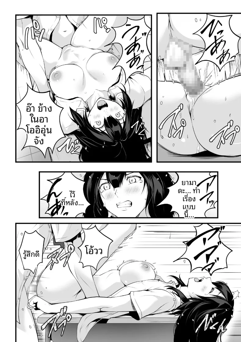 สาวอกโตในห้องเรียนที่กลายเป็นทาสเซ็กส์ของฉัน (ROMOMATA) – สาวอกโตในห้องเรียนที่กลายเป็นทาสเซ็กส์ของฉัน (ROMOMATA) หน้า 17