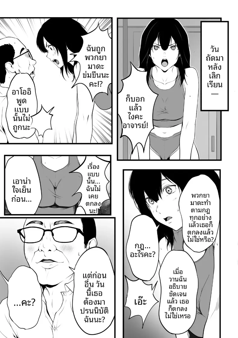 สาวอกโตในห้องเรียนที่กลายเป็นทาสเซ็กส์ของฉัน (ROMOMATA) – สาวอกโตในห้องเรียนที่กลายเป็นทาสเซ็กส์ของฉัน (ROMOMATA) หน้า 20