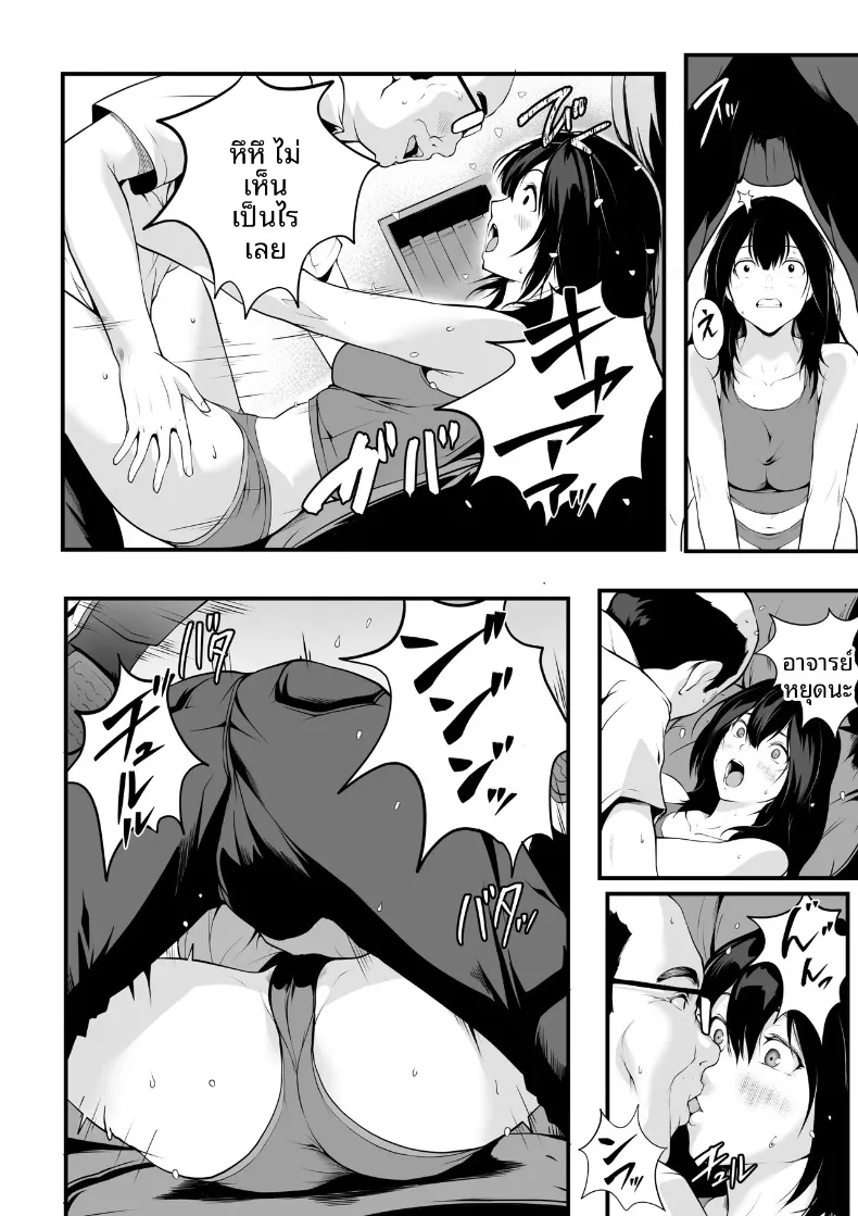 สาวอกโตในห้องเรียนที่กลายเป็นทาสเซ็กส์ของฉัน (ROMOMATA) – สาวอกโตในห้องเรียนที่กลายเป็นทาสเซ็กส์ของฉัน (ROMOMATA) หน้า 21