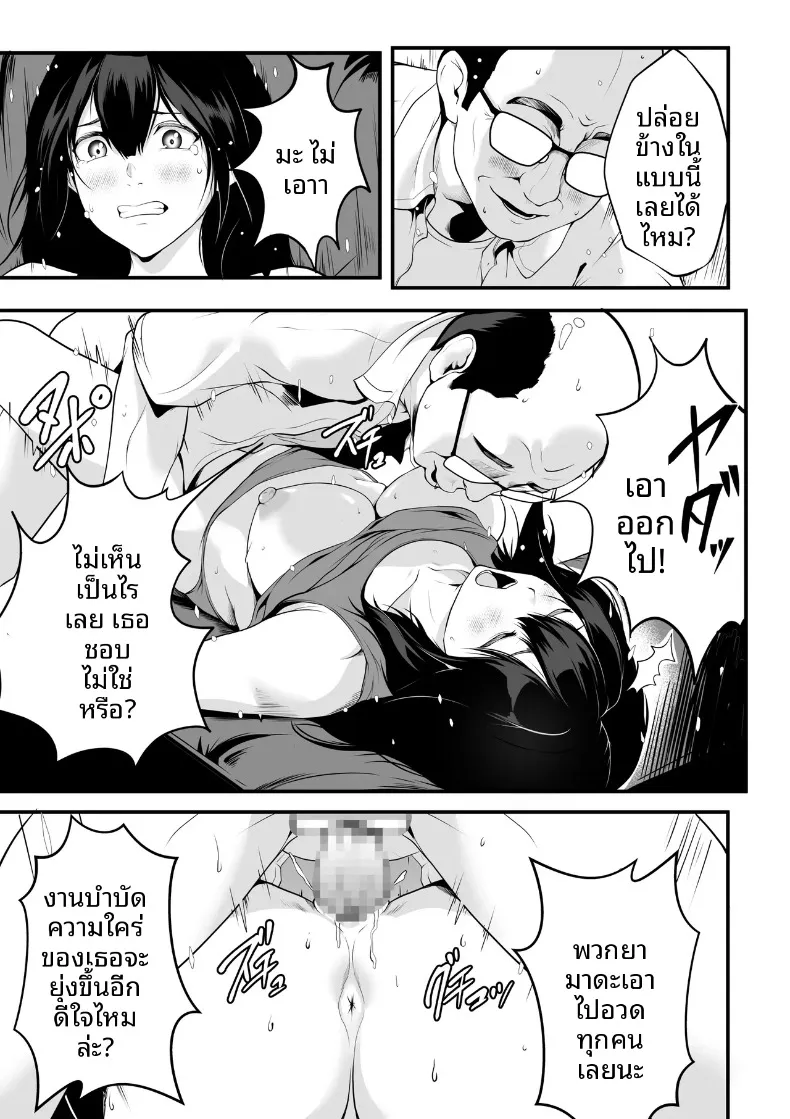 สาวอกโตในห้องเรียนที่กลายเป็นทาสเซ็กส์ของฉัน (ROMOMATA) – สาวอกโตในห้องเรียนที่กลายเป็นทาสเซ็กส์ของฉัน (ROMOMATA) หน้า 24