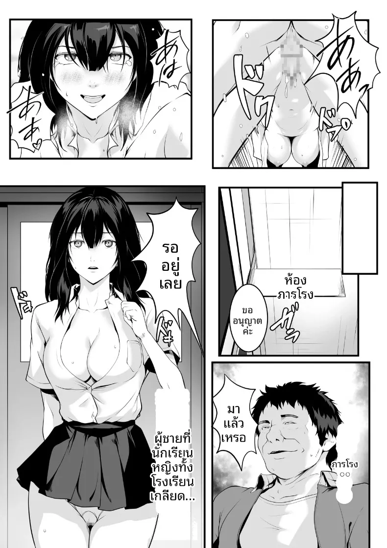 สาวอกโตในห้องเรียนที่กลายเป็นทาสเซ็กส์ของฉัน (ROMOMATA) – สาวอกโตในห้องเรียนที่กลายเป็นทาสเซ็กส์ของฉัน (ROMOMATA) หน้า 28