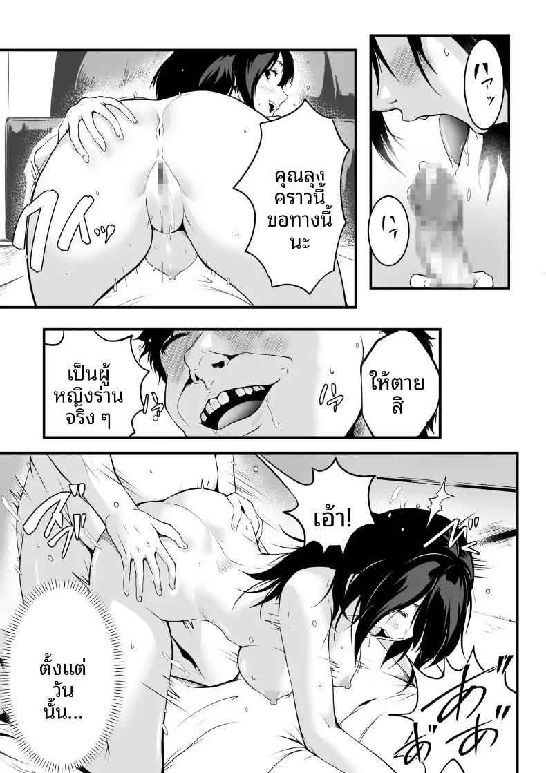 สาวอกโตในห้องเรียนที่กลายเป็นทาสเซ็กส์ของฉัน (ROMOMATA) – สาวอกโตในห้องเรียนที่กลายเป็นทาสเซ็กส์ของฉัน (ROMOMATA) หน้า 34