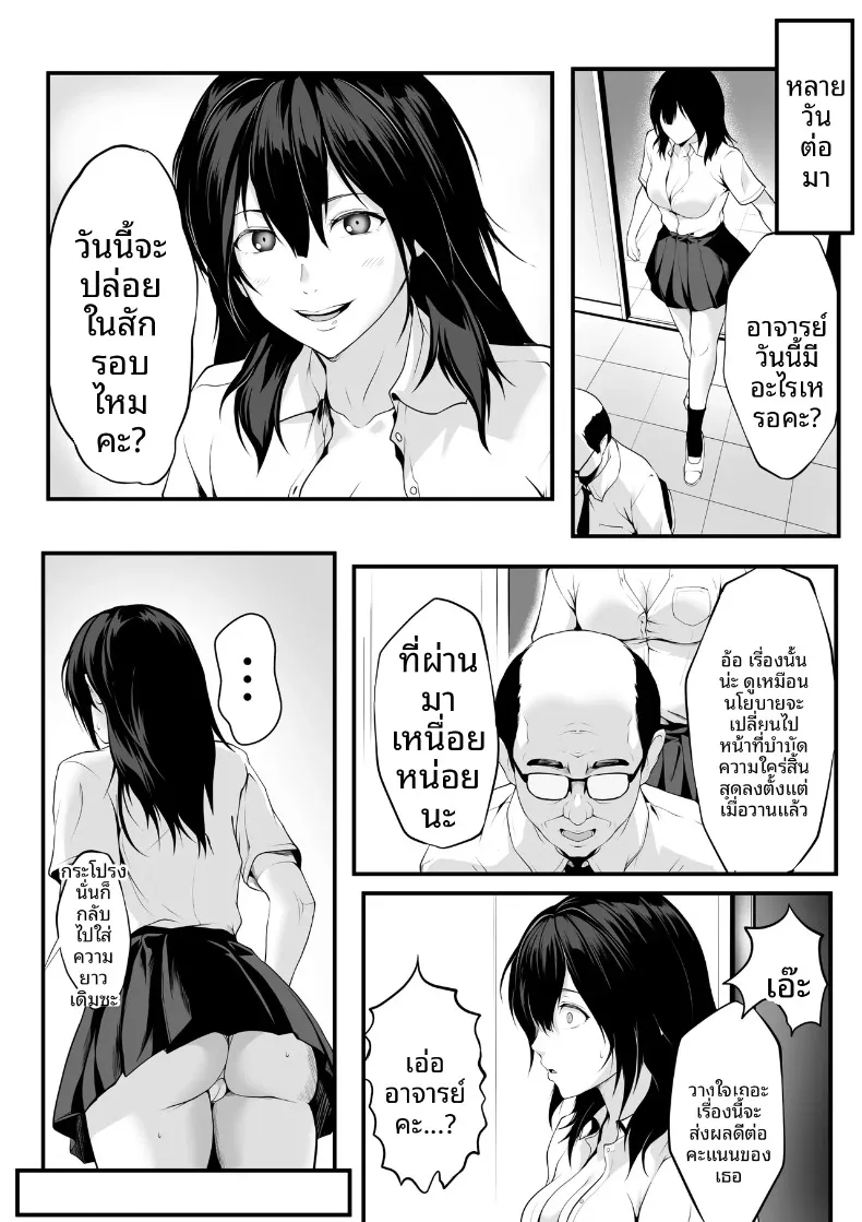 สาวอกโตในห้องเรียนที่กลายเป็นทาสเซ็กส์ของฉัน (ROMOMATA) – สาวอกโตในห้องเรียนที่กลายเป็นทาสเซ็กส์ของฉัน (ROMOMATA) หน้า 39