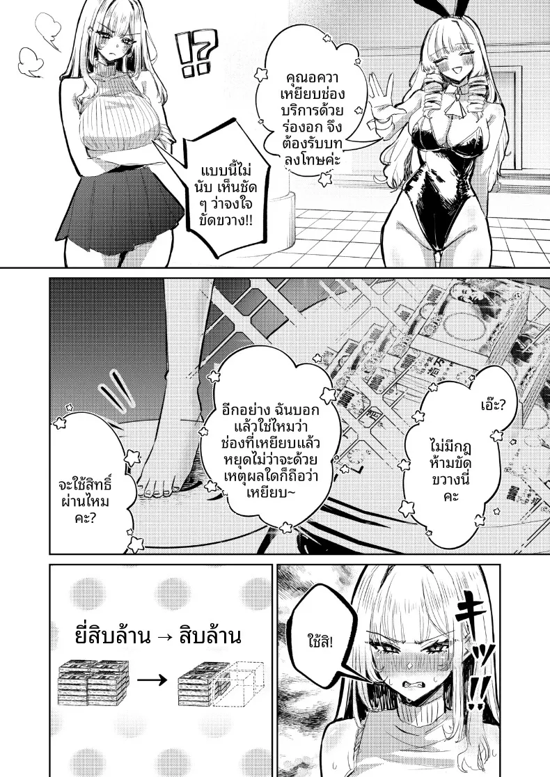 เกมนี้เพื่อหนุ่มโฮสต์ (niki.) – เกมนี้เพื่อหนุ่มโฮสต์ (niki.) หน้า 25