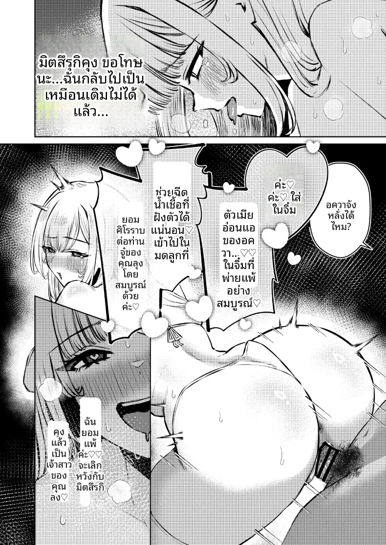 เกมนี้เพื่อหนุ่มโฮสต์ (niki.) – เกมนี้เพื่อหนุ่มโฮสต์ (niki.) หน้า 69