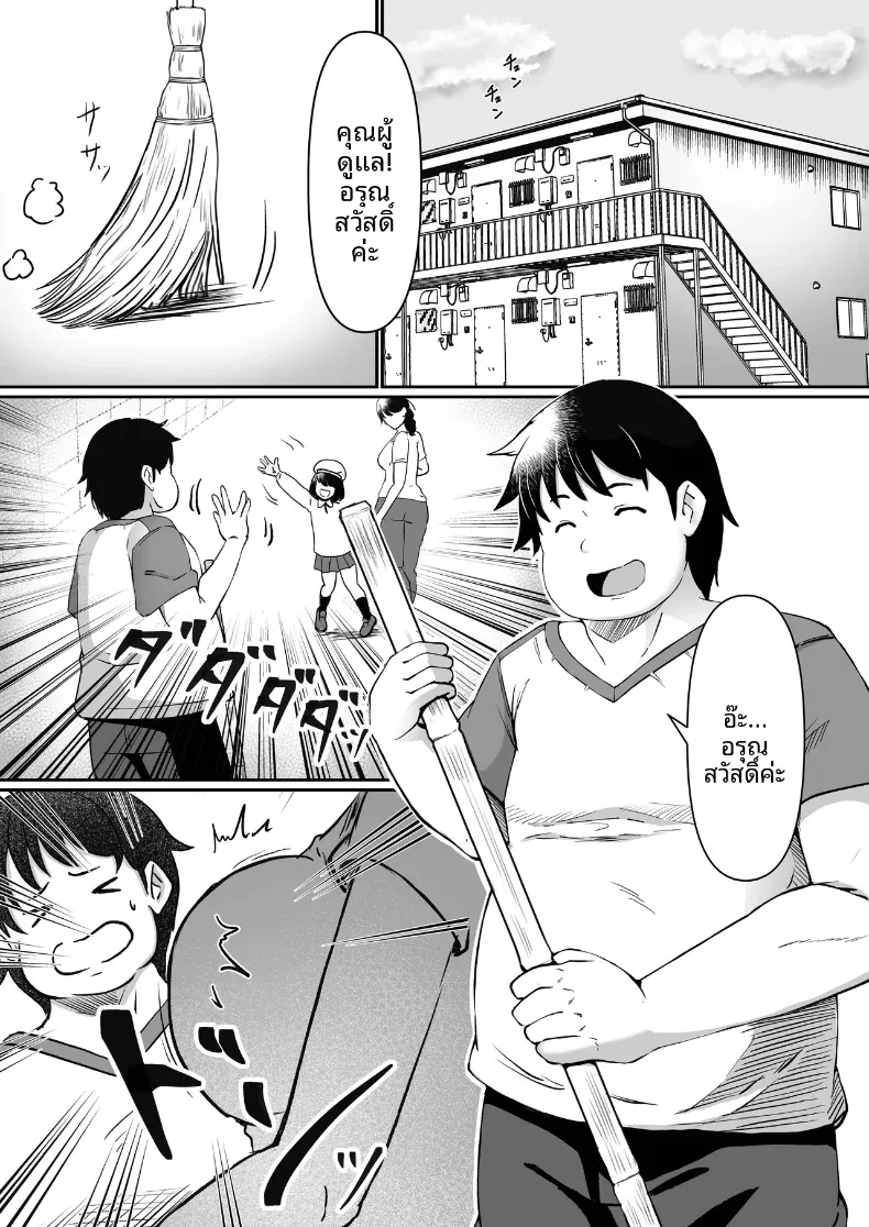 ด้วยเเอปนี้จ่ายค่าเช่าด้วยร่างกายได้ (Sakurama Haruomi) – ด้วยเเอปนี้จ่ายค่าเช่าด้วยร่างกายได้ (Sakurama Haruomi) หน้า 3