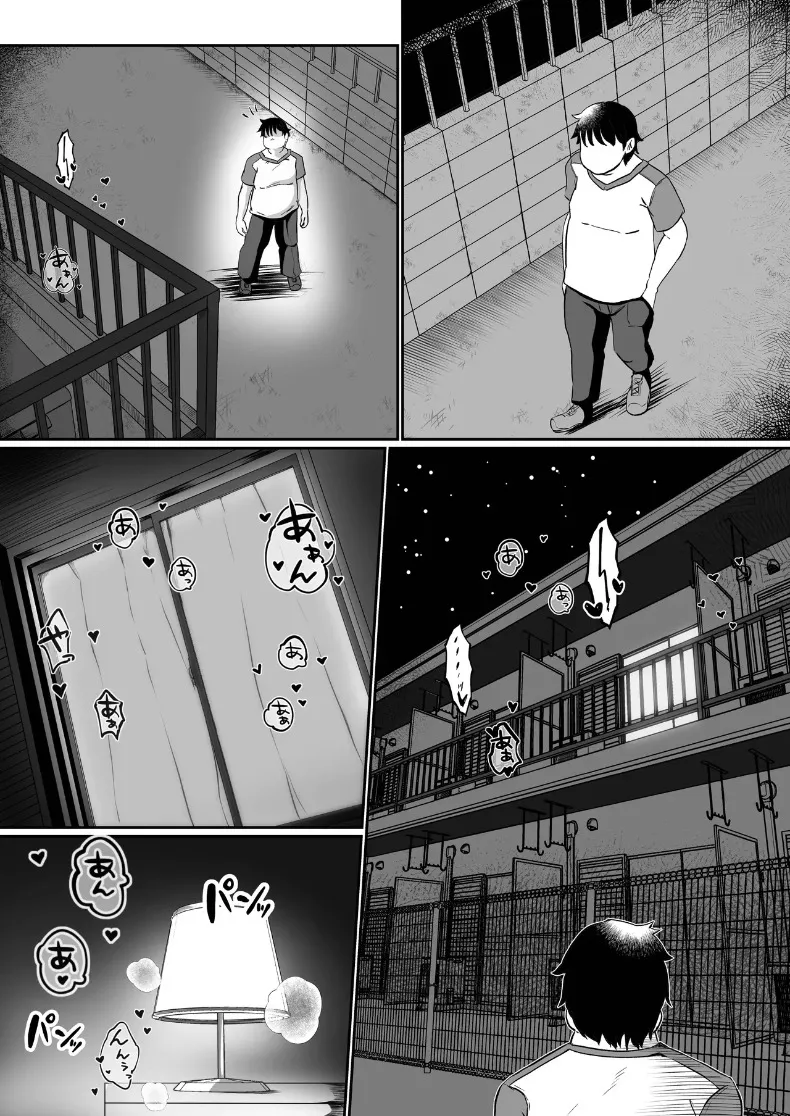 ด้วยเเอปนี้จ่ายค่าเช่าด้วยร่างกายได้ (Sakurama Haruomi) – ด้วยเเอปนี้จ่ายค่าเช่าด้วยร่างกายได้ (Sakurama Haruomi) หน้า 8