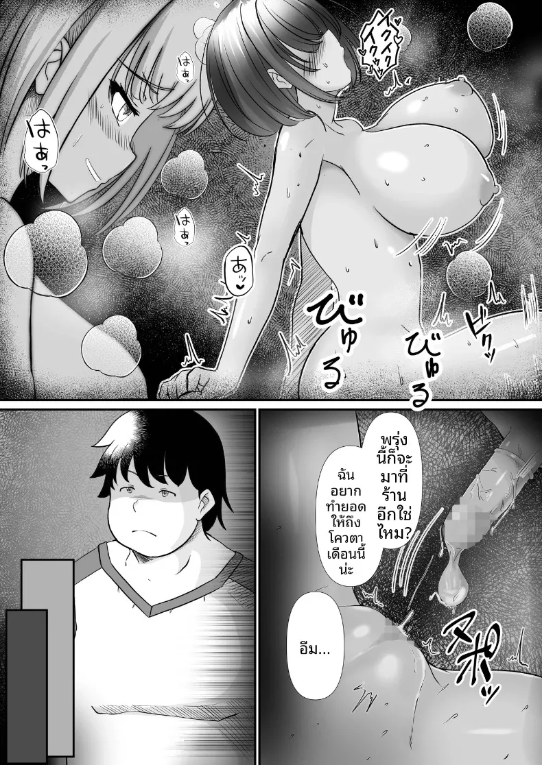 ด้วยเเอปนี้จ่ายค่าเช่าด้วยร่างกายได้ (Sakurama Haruomi) – ด้วยเเอปนี้จ่ายค่าเช่าด้วยร่างกายได้ (Sakurama Haruomi) หน้า 11