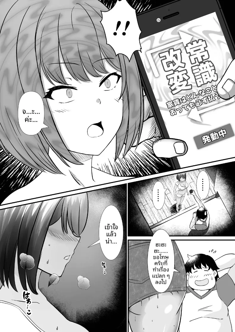 ด้วยเเอปนี้จ่ายค่าเช่าด้วยร่างกายได้ (Sakurama Haruomi) – ด้วยเเอปนี้จ่ายค่าเช่าด้วยร่างกายได้ (Sakurama Haruomi) หน้า 14