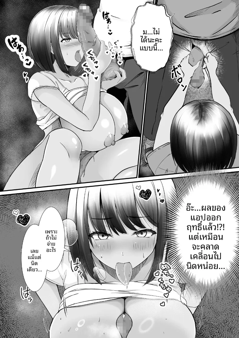 ด้วยเเอปนี้จ่ายค่าเช่าด้วยร่างกายได้ (Sakurama Haruomi) – ด้วยเเอปนี้จ่ายค่าเช่าด้วยร่างกายได้ (Sakurama Haruomi) หน้า 16