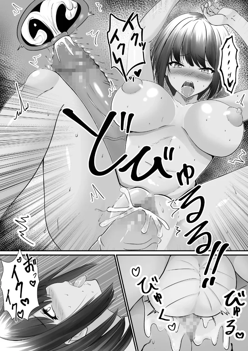 ด้วยเเอปนี้จ่ายค่าเช่าด้วยร่างกายได้ (Sakurama Haruomi) – ด้วยเเอปนี้จ่ายค่าเช่าด้วยร่างกายได้ (Sakurama Haruomi) หน้า 30