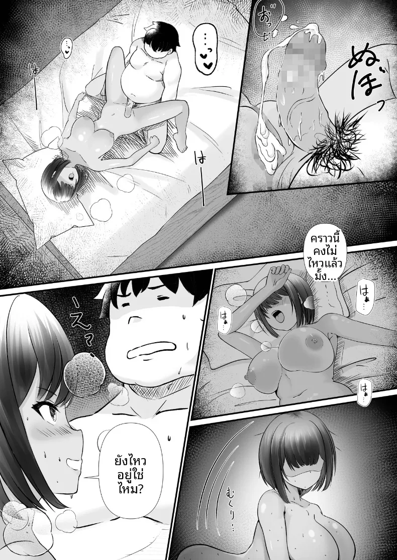 ด้วยเเอปนี้จ่ายค่าเช่าด้วยร่างกายได้ (Sakurama Haruomi) – ด้วยเเอปนี้จ่ายค่าเช่าด้วยร่างกายได้ (Sakurama Haruomi) หน้า 31