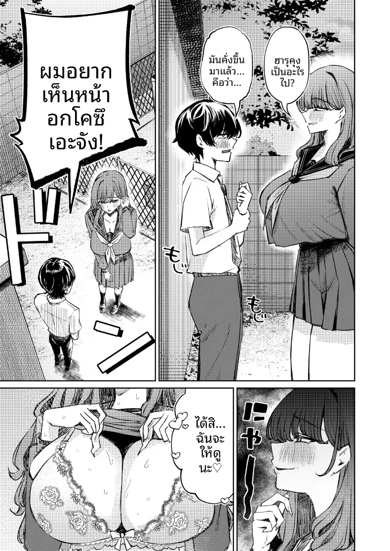 ชุดว่ายน้ำของฉันถูกซ่อนไว้ (niki.) – ชุดว่ายน้ำของฉันถูกซ่อนไว้ (niki.) หน้า 39
