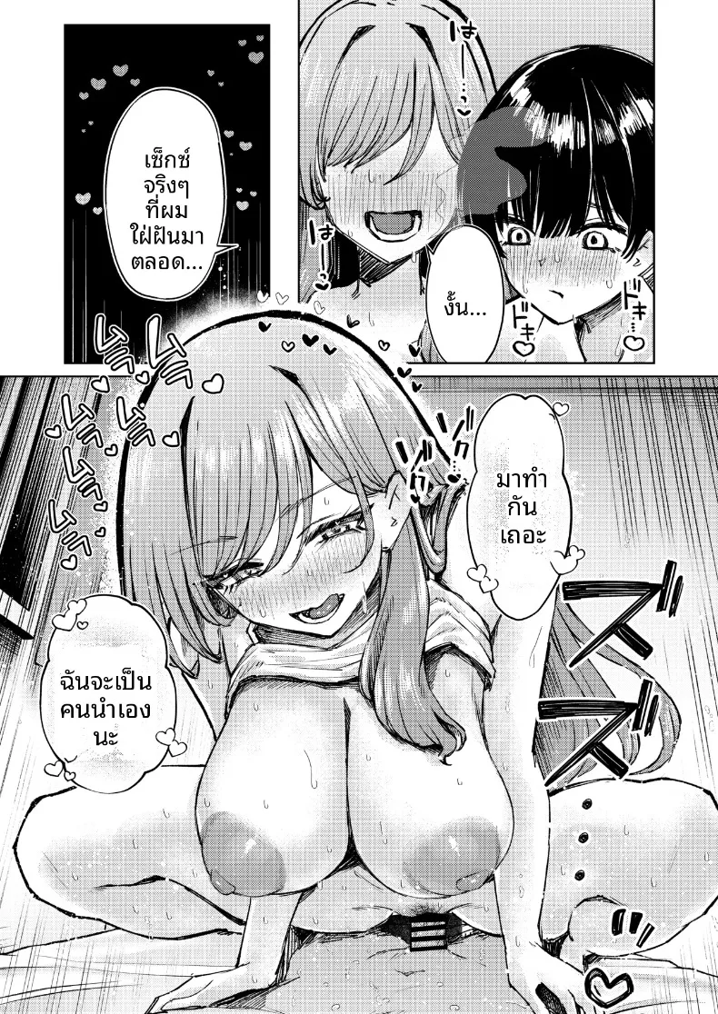 ชุดว่ายน้ำของฉันถูกซ่อนไว้ (niki.) – ชุดว่ายน้ำของฉันถูกซ่อนไว้ (niki.) หน้า 61