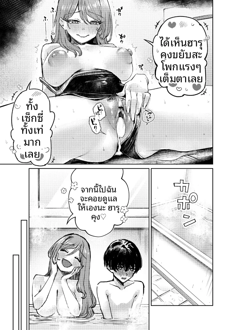 ชุดว่ายน้ำของฉันถูกซ่อนไว้ (niki.) – ชุดว่ายน้ำของฉันถูกซ่อนไว้ (niki.) หน้า 73