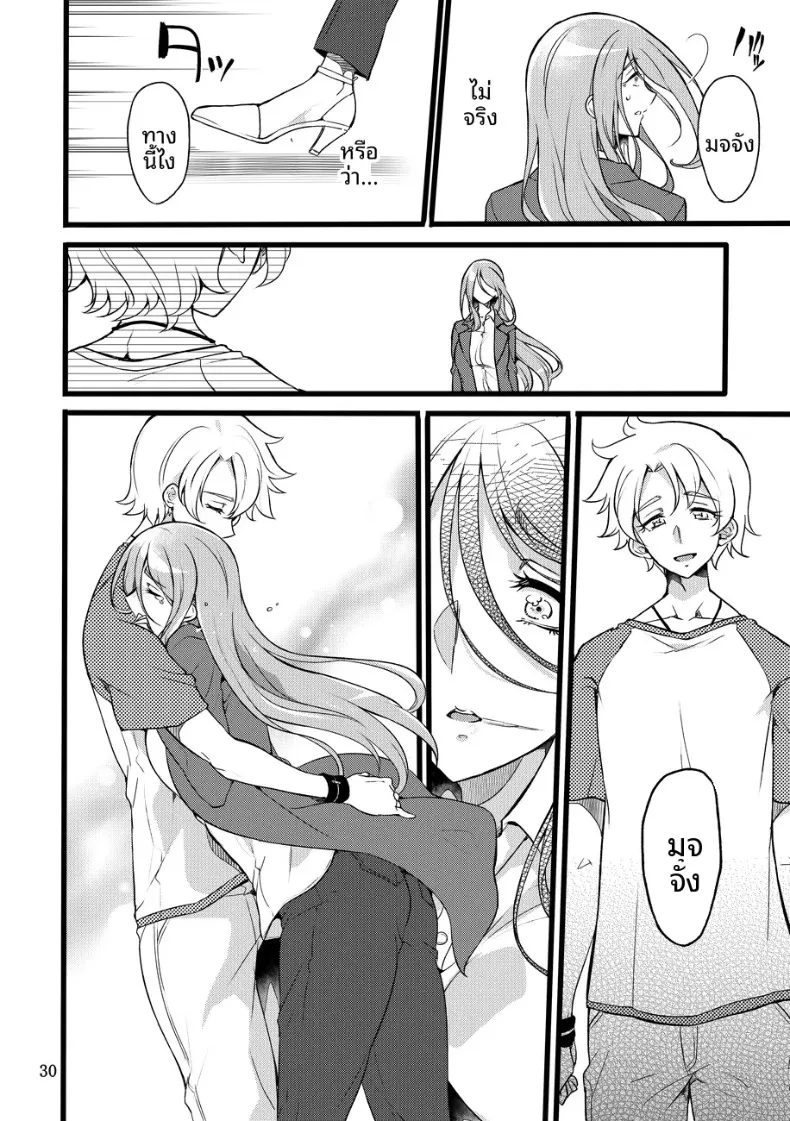 ถึงอย่างนั้น คุณก็ยัง (Mochimako) – ถึงอย่างนั้น คุณก็ยัง (Mochimako) หน้า 29