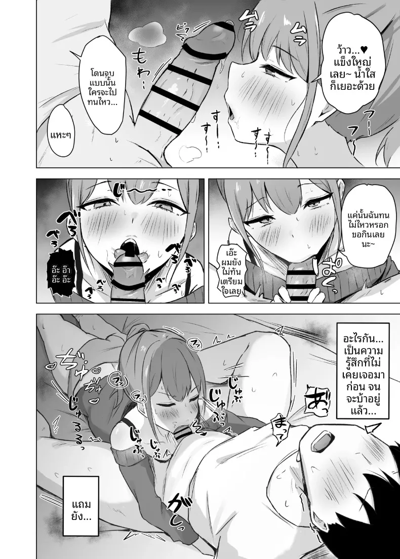ช่วยลูกพี่ลูกน้องคนโตย้ายบ้าน (Yukin) – ช่วยลูกพี่ลูกน้องคนโตย้ายบ้าน (Yukin) หน้า 13