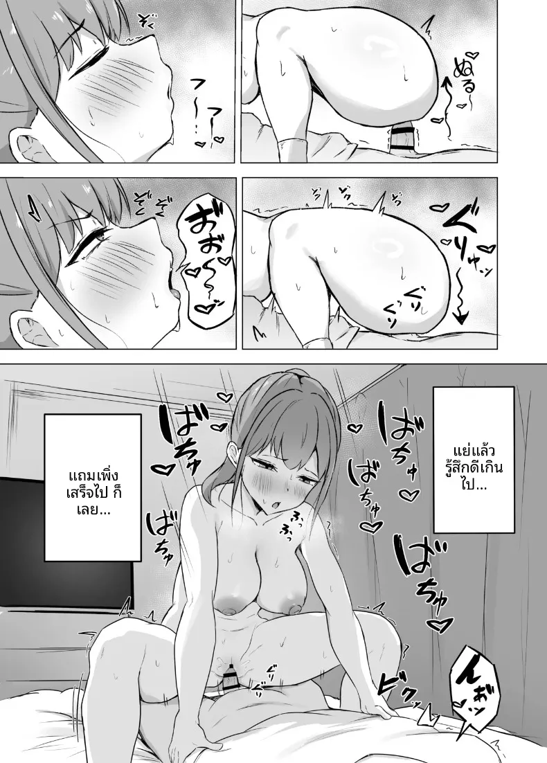 ช่วยลูกพี่ลูกน้องคนโตย้ายบ้าน (Yukin) – ช่วยลูกพี่ลูกน้องคนโตย้ายบ้าน (Yukin) หน้า 20