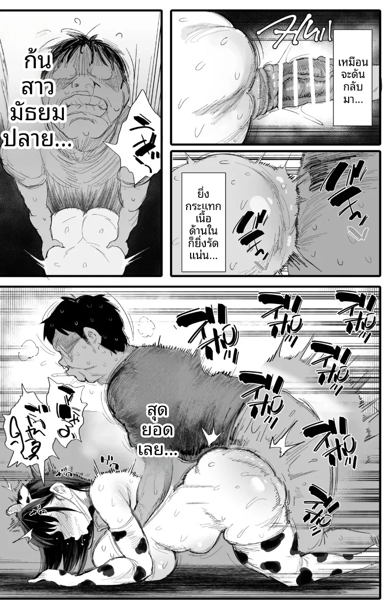 เพื่อนร่วมชั้นของน้องสาวฉันเป็นสตรีมเมอร์ K-cup 2 (NoriPachi) – เพื่อนร่วมชั้นของน้องสาวฉันเป็นสตรีมเมอร์ K-cup 2 (NoriPachi) หน้า 40