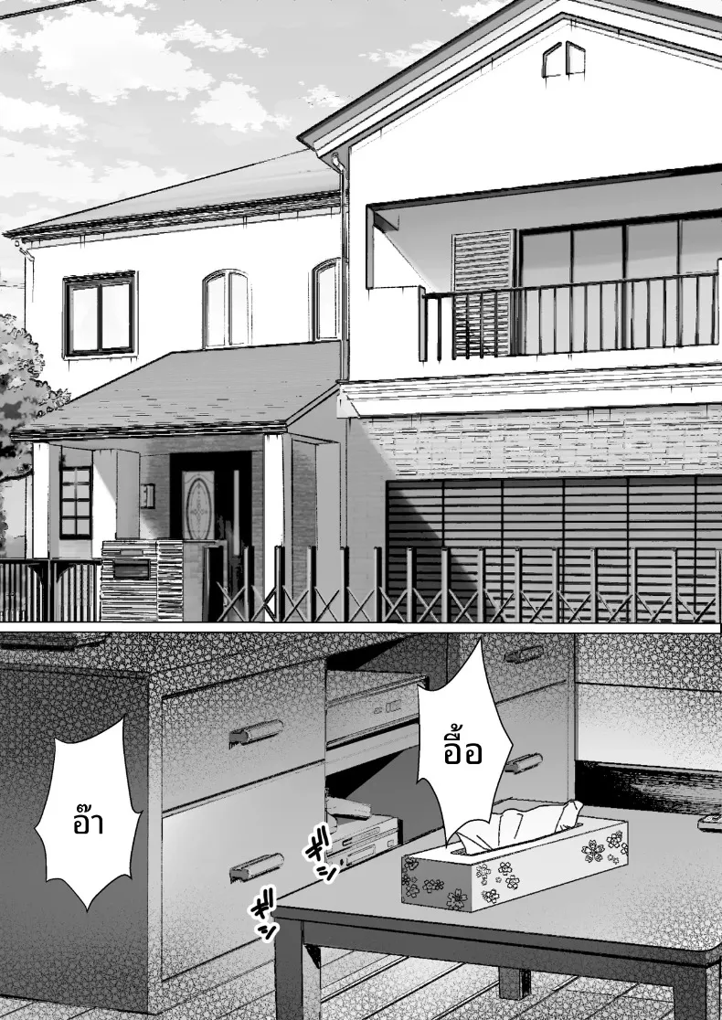 รักรุ่นพี่ทาคาซากิที่สุดเลย (Isei Satoshi) – รักรุ่นพี่ทาคาซากิที่สุดเลย (Isei Satoshi) หน้า 3