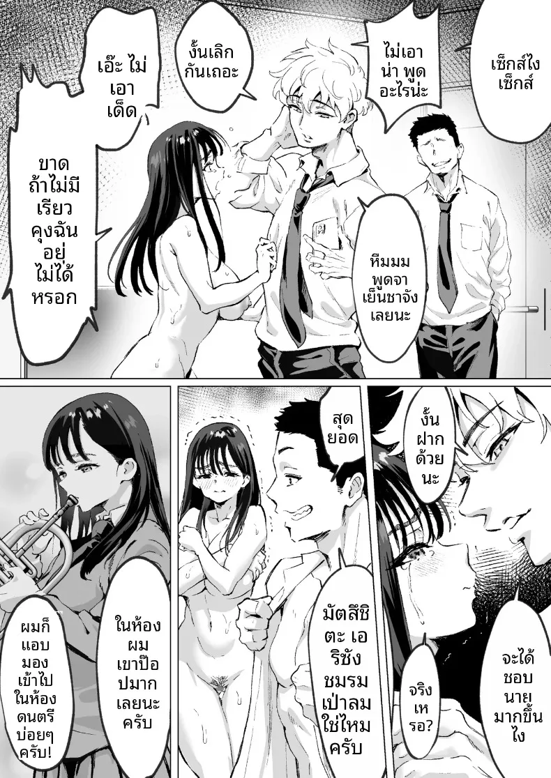 รักรุ่นพี่ทาคาซากิที่สุดเลย (Isei Satoshi) – รักรุ่นพี่ทาคาซากิที่สุดเลย (Isei Satoshi) หน้า 7