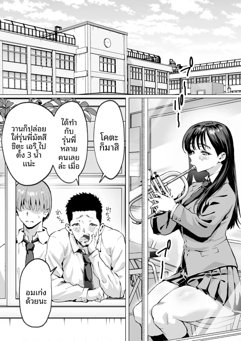 รักรุ่นพี่ทาคาซากิที่สุดเลย (Isei Satoshi) – รักรุ่นพี่ทาคาซากิที่สุดเลย (Isei Satoshi) หน้า 13