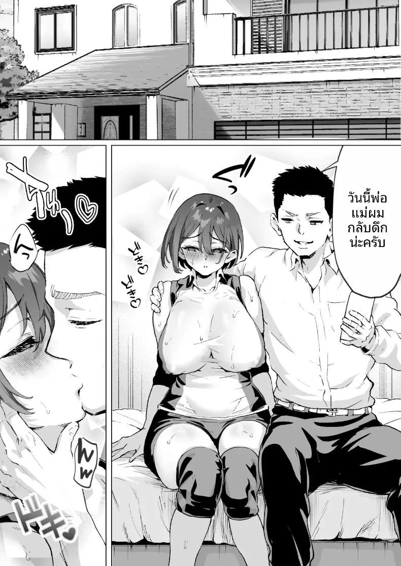 รักรุ่นพี่ทาคาซากิที่สุดเลย (Isei Satoshi) – รักรุ่นพี่ทาคาซากิที่สุดเลย (Isei Satoshi) หน้า 26