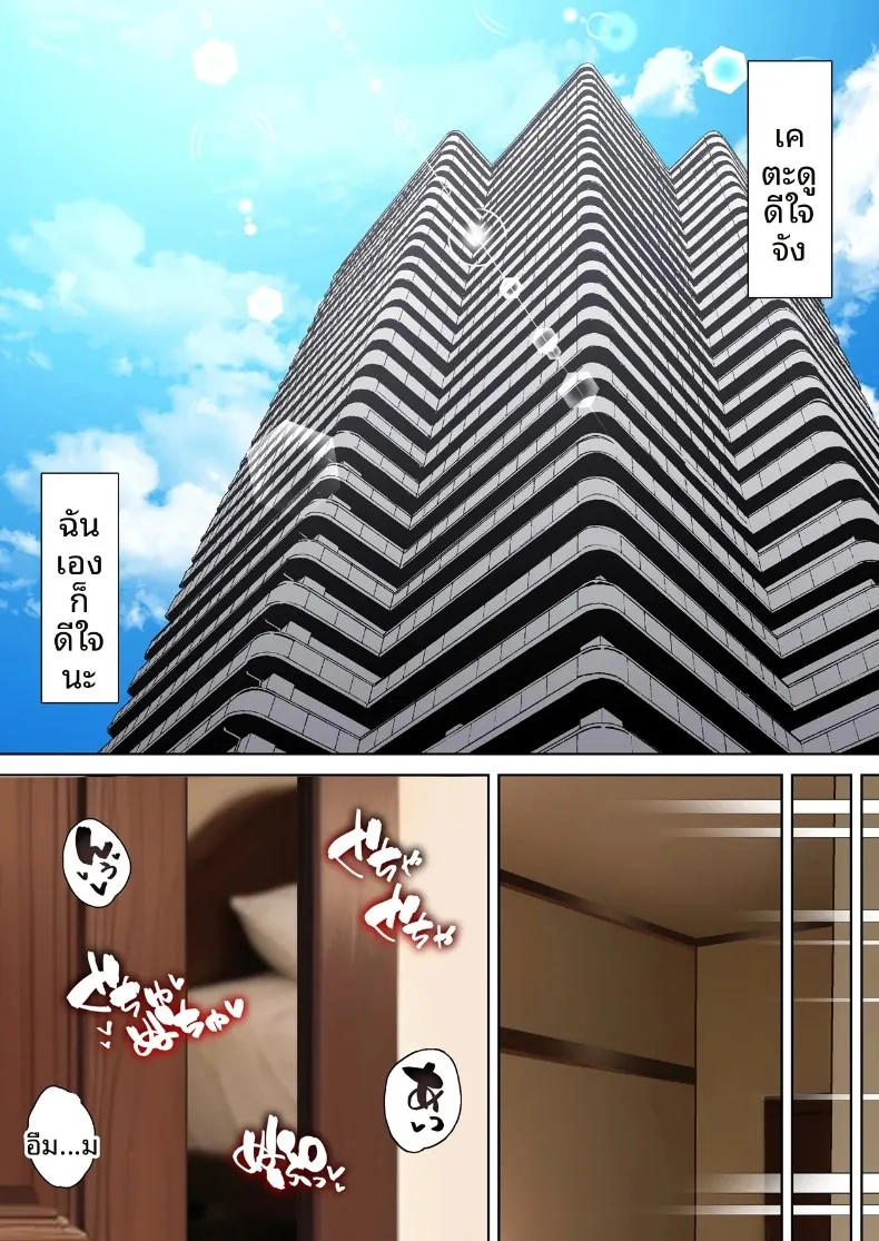 ภรรยานอกใจและผู้ดูเเลที่วิปริต (Shironekoya) – ภรรยานอกใจและผู้ดูเเลที่วิปริต (Shironekoya) หน้า 6