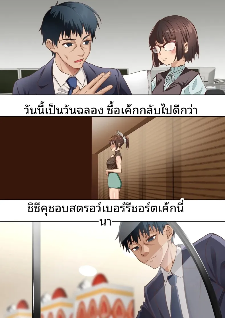 ภรรยานอกใจและผู้ดูเเลที่วิปริต (Shironekoya) – ภรรยานอกใจและผู้ดูเเลที่วิปริต (Shironekoya) หน้า 13