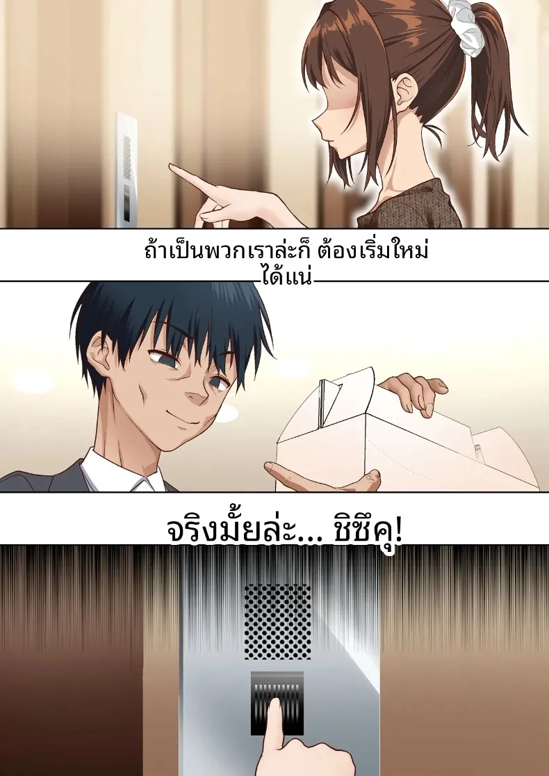 ภรรยานอกใจและผู้ดูเเลที่วิปริต (Shironekoya) – ภรรยานอกใจและผู้ดูเเลที่วิปริต (Shironekoya) หน้า 14