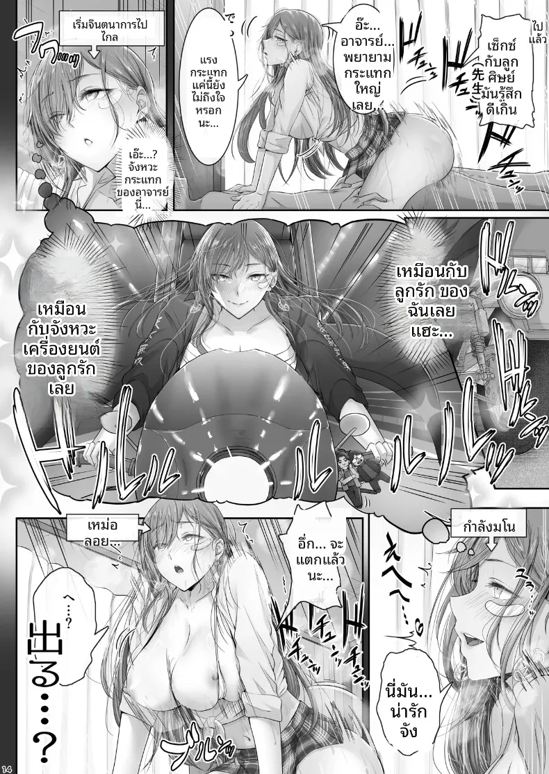 โคโคนาซัง ผู้ซึ่งปฏิเสธที่จะสบตาฉันอย่างเด็ดขาด (ken-1) – โคโคนาซัง ผู้ซึ่งปฏิเสธที่จะสบตาฉันอย่างเด็ดขาด (ken-1) หน้า 13