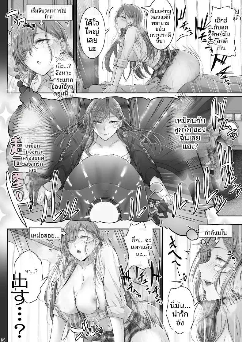 โคโคนาซัง ผู้ซึ่งปฏิเสธที่จะสบตาฉันอย่างเด็ดขาด (ken-1) – โคโคนาซัง ผู้ซึ่งปฏิเสธที่จะสบตาฉันอย่างเด็ดขาด (ken-1) หน้า 34