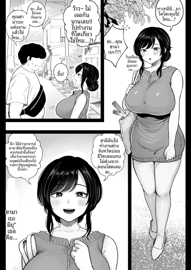 ได้โอกาสที่สองอดีตแฟนสาวที่แต่งงานแล้ว (Nezumi Nobo) – ได้โอกาสที่สองอดีตแฟนสาวที่แต่งงานแล้ว (Nezumi Nobo) หน้า 4