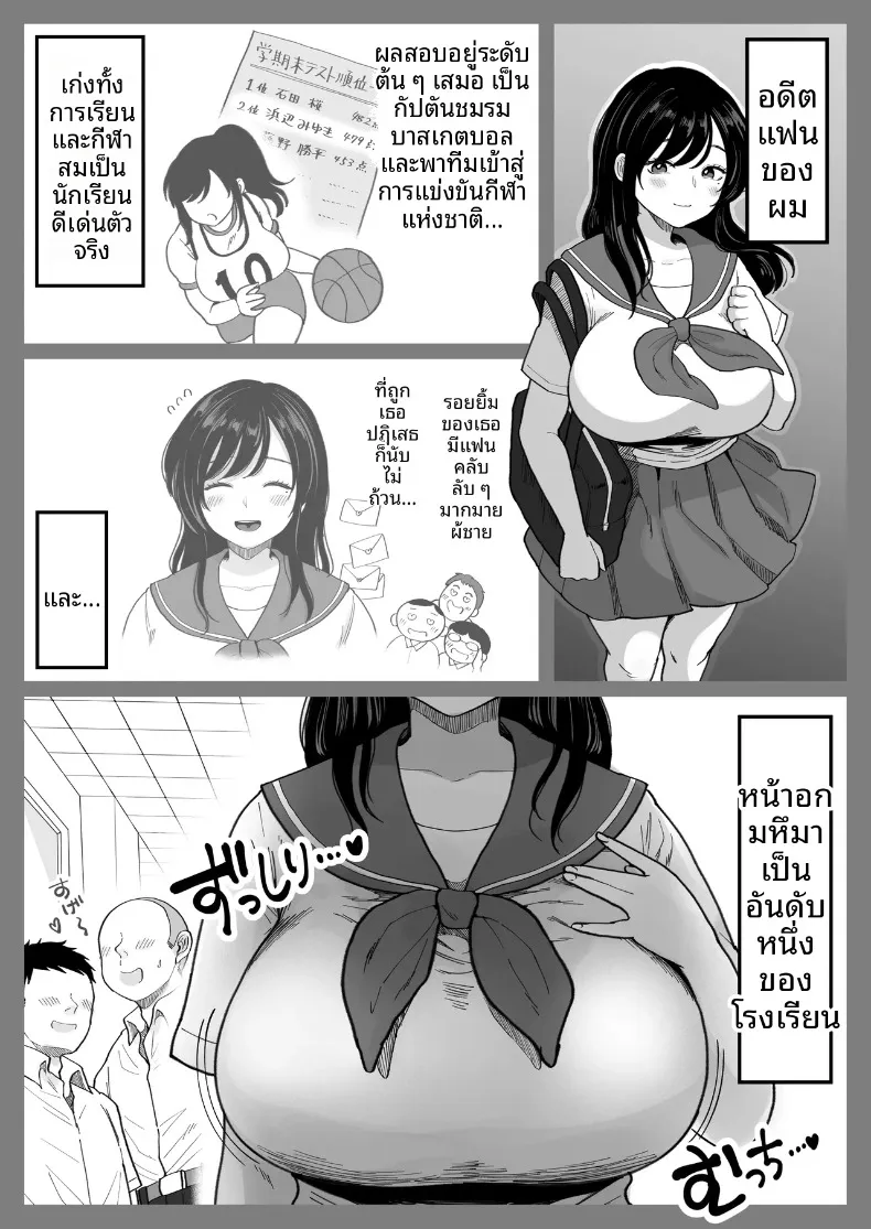 ได้โอกาสที่สองอดีตแฟนสาวที่แต่งงานแล้ว (Nezumi Nobo) – ได้โอกาสที่สองอดีตแฟนสาวที่แต่งงานแล้ว (Nezumi Nobo) หน้า 5