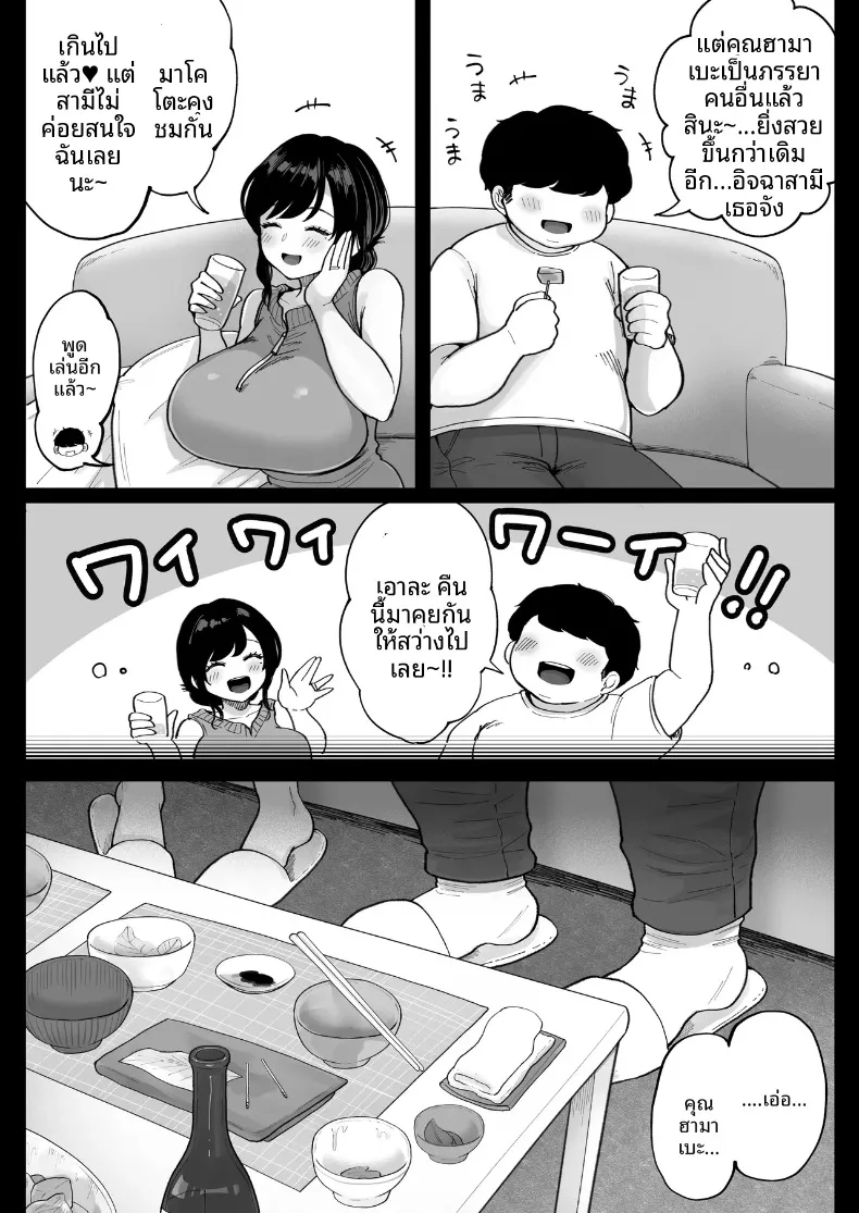 ได้โอกาสที่สองอดีตแฟนสาวที่แต่งงานแล้ว (Nezumi Nobo) – ได้โอกาสที่สองอดีตแฟนสาวที่แต่งงานแล้ว (Nezumi Nobo) หน้า 11