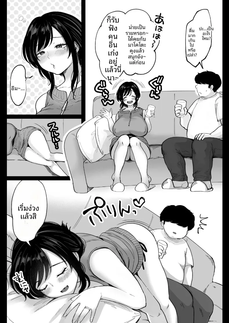 ได้โอกาสที่สองอดีตแฟนสาวที่แต่งงานแล้ว (Nezumi Nobo) – ได้โอกาสที่สองอดีตแฟนสาวที่แต่งงานแล้ว (Nezumi Nobo) หน้า 12