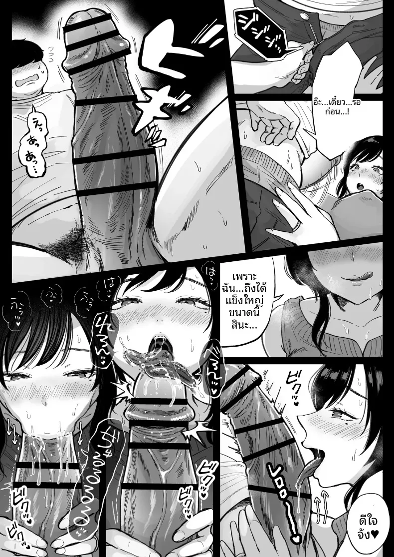 ได้โอกาสที่สองอดีตแฟนสาวที่แต่งงานแล้ว (Nezumi Nobo) – ได้โอกาสที่สองอดีตแฟนสาวที่แต่งงานแล้ว (Nezumi Nobo) หน้า 17