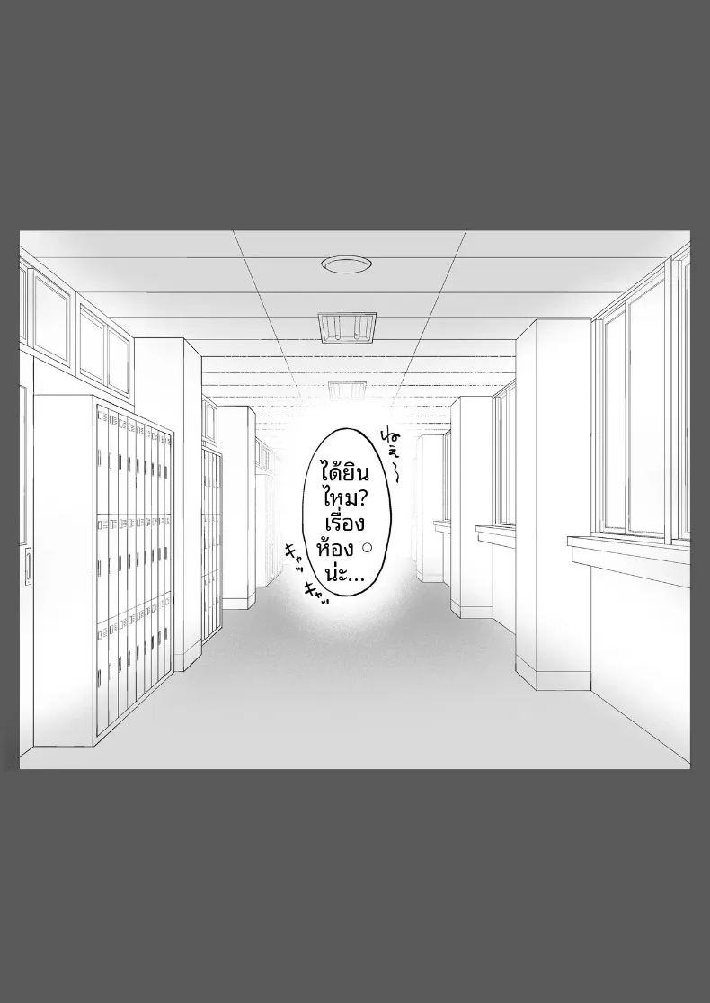 ได้โอกาสที่สองอดีตแฟนสาวที่แต่งงานแล้ว (Nezumi Nobo) – ได้โอกาสที่สองอดีตแฟนสาวที่แต่งงานแล้ว (Nezumi Nobo) หน้า 34
