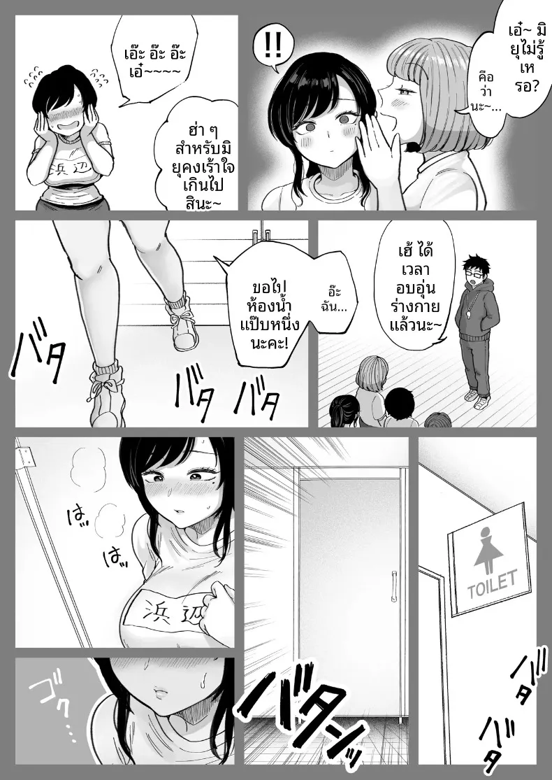 ได้โอกาสที่สองอดีตแฟนสาวที่แต่งงานแล้ว (Nezumi Nobo) – ได้โอกาสที่สองอดีตแฟนสาวที่แต่งงานแล้ว (Nezumi Nobo) หน้า 36