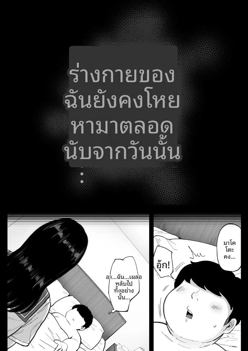 ได้โอกาสที่สองอดีตแฟนสาวที่แต่งงานแล้ว (Nezumi Nobo) – ได้โอกาสที่สองอดีตแฟนสาวที่แต่งงานแล้ว (Nezumi Nobo) หน้า 39