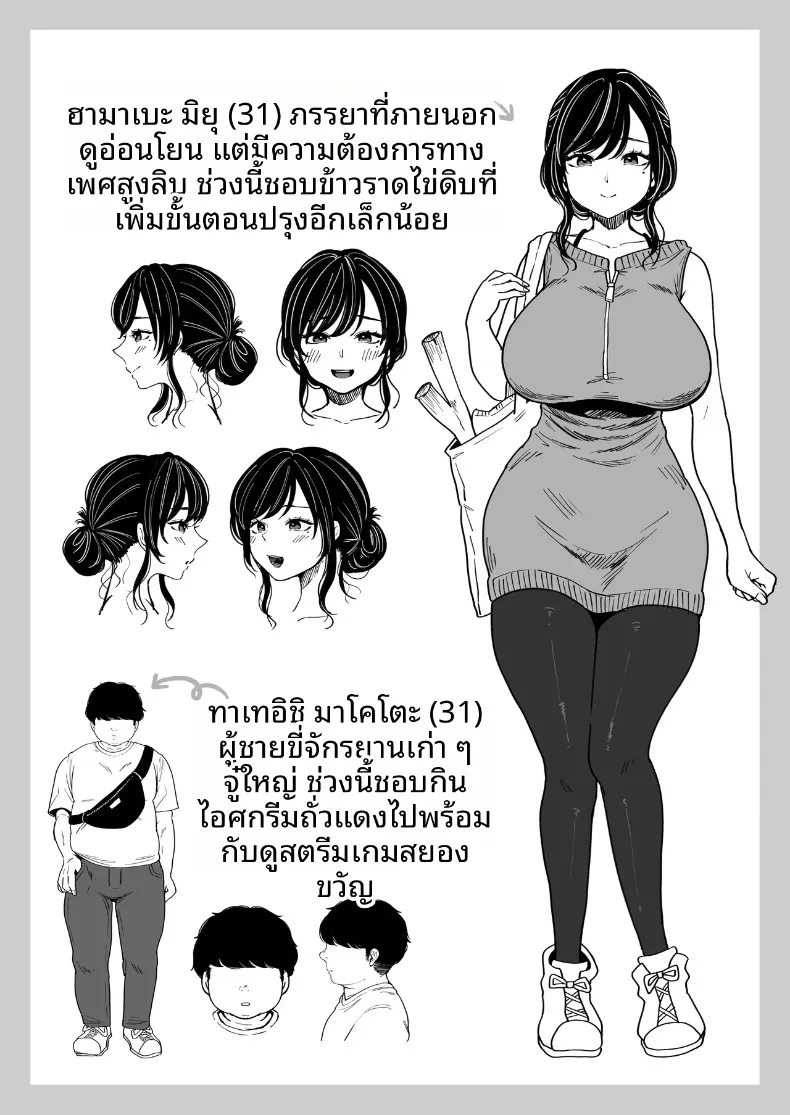 ได้โอกาสที่สองอดีตแฟนสาวที่แต่งงานแล้ว (Nezumi Nobo) – ได้โอกาสที่สองอดีตแฟนสาวที่แต่งงานแล้ว (Nezumi Nobo) หน้า 50