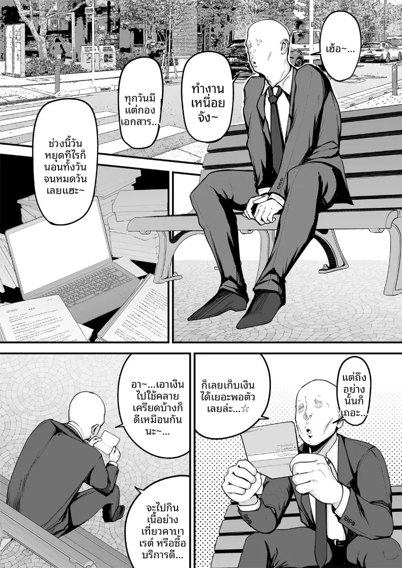ฉันอยากเเตกใส่คุโระเเกลคนนี้ (Fujinoe13B) – ฉันอยากเเตกใส่คุโระเเกลคนนี้ (Fujinoe13B) หน้า 2
