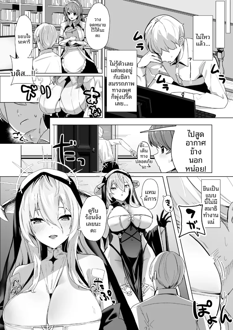 ความศักดิ์สิทธิ์มิอาจละเมิดได้ (Oza) (Azur Lane) – ความศักดิ์สิทธิ์มิอาจละเมิดได้ (Oza) (Azur Lane) หน้า 3