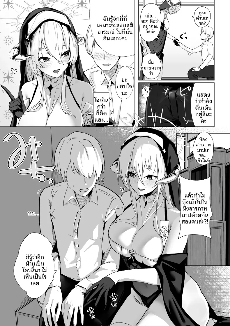ความศักดิ์สิทธิ์มิอาจละเมิดได้ (Oza) (Azur Lane) – ความศักดิ์สิทธิ์มิอาจละเมิดได้ (Oza) (Azur Lane) หน้า 4