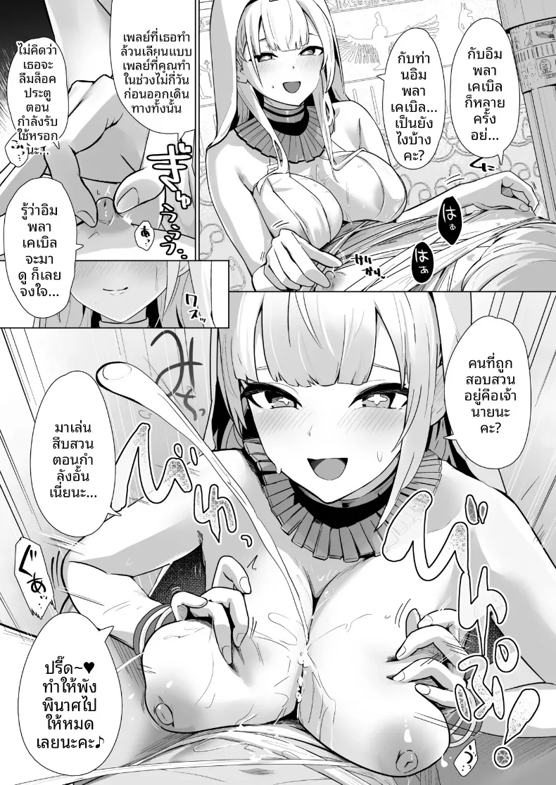 ความศักดิ์สิทธิ์มิอาจละเมิดได้ (Oza) (Azur Lane) – ความศักดิ์สิทธิ์มิอาจละเมิดได้ (Oza) (Azur Lane) หน้า 12