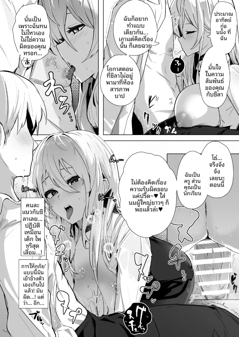 ความศักดิ์สิทธิ์มิอาจละเมิดได้ (Oza) (Azur Lane) – ความศักดิ์สิทธิ์มิอาจละเมิดได้ (Oza) (Azur Lane) หน้า 17